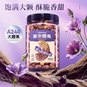 Qiaqia 500g Purple-Skin Cashews Canned Bulk Pack Nut Evolution Leisure Snack Office Sharing Home Stock