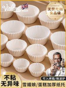 Đĩa Đựng Bánh Trung Thu Một Lần Dùng Paper Cupcake Liner Baking Muffin Cup Base Paper Pad Liner Kitchen Cooking Utensils