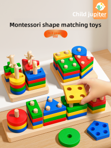 TONGMUXING | Đồ Chơi Giáo Dục Montessori Gỗ Hình Học Cho Trẻ 1-3 Tuổi