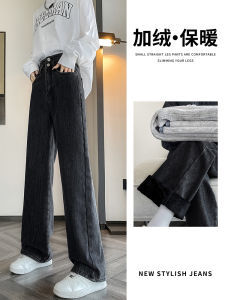 Thickened Fleece Wide Leg Jeans Womens Autumn Winter New Straight Warm Heating Loose High Waist Slim Floor-Length Denim Pants