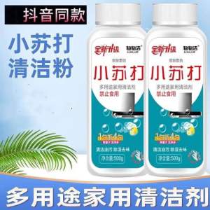 小苏打多用途清洁剂 大瓶装 (1套2瓶) Baking Soda Multi-Purpose Cleaner来试试这款#小苏打清洁剂吧‼👍#去污高手 浴室顽固污迹、水池残留污迹、灶台油烟重灾区，都可实用❤超级方便 #厨房好物 #