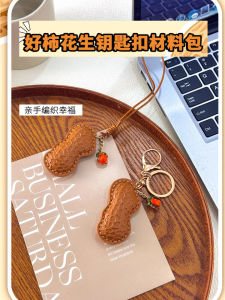 Handmade Leather DIY Material Bag Car Keychain PU Leather Ornament Creative Gift Festival Supplies Good Luck Key Holder