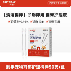 Bộ Cotton Bông Vệ Sinh Tai Thú Cưng BAYLDAHL BDE-5004 Cotton Bông Dùng Cho Chó Và Mèo Dùng Nước Rửa Tai Cho Chó Và Mèo