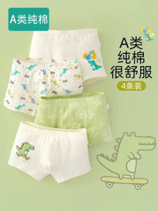 Pure Cotton Baby Boys Underwear Flat Angle Pants Comfortable Skin-Friendly Four Corner Shorts for Children 5-13 Years Old