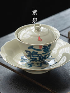 Vintage Chinese Style Handwritten Ash Glaze Cover Bowl Tea Cup by Purple Spring Ridge Ceramic Tea Set for Brewing Tea