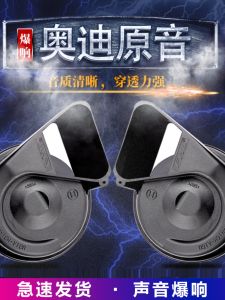 Car Snail Horn 12 V24v High Sound Waterproof High and Low Dual Tone Motorcycle Neutral Horn Restoration Whistle Horn