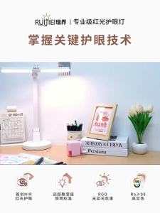Ruijie | Đèn Bàn Học Chống Cận Thị Quang phổ Toàn phần