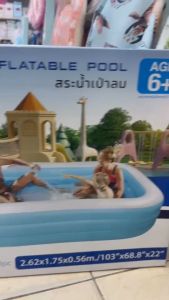 LOMA สระว่ายน้ำเป่าลม สระเป่าลม สระน้ำเป่าลม สระเด็ก ขนาด 2.6เมตร 3ชั้น แถมฟรีสูบไฟฟ้า แบรนด์โลมา