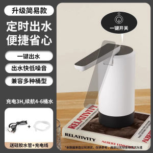 Electric Folding Water Pump Bucket Drinking Machine Water Extraction Device Royalstar KT-076 Dual Power Supply