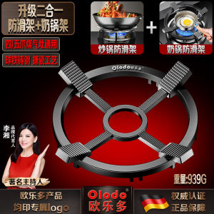 Chống Trơn Trượt Bếp Gas Âm Đứng Chất Liệu Sắt Bốn Đến Năm Móng Vuốt Nhà Bếp Đa Năng Có Giá Để Đồ Chống Trơn Trượt Nồi Volkswagen Thích Hợp