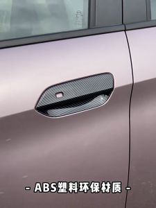 BYD Dolphin Door Handle Cover Door Inner Bowl Carbon Car Accessories Door Bowl Protect Anti Scratch Exterior Trim