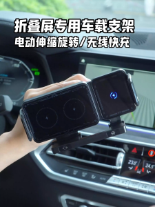 OATSBASF T12 Air Outlet Car Phone Charging Stand Automatic Clamping Phone Holder For Samsung Galaxy Z Fold 6/5/4