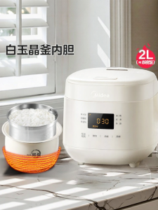Midea | Low Sugar Multifunction Rice Soup Separation Rice Cooker 2-3 People Use 0 Coating