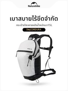 NatureHike | Lightweight Backpack 15L