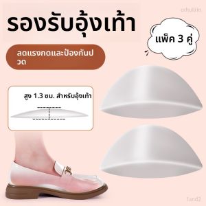 LINGMIAO | แผ่นรองเท้าส้นโค้ง แก้เท้าแบน ปรับขาตรง ฤดูร้อน