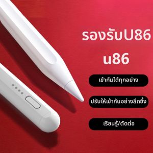 Bút Cảm Ứng Tương Thích với Máy Tính Bảng Youxuepai Không Độ Trễ