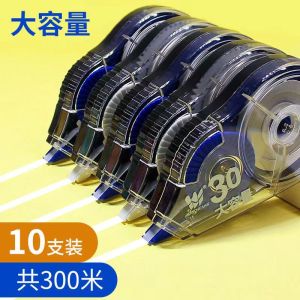 Large Capacity Correction Tape 300m Cute Elementary School Junior High Student High Aesthetic Value Correction Tape
