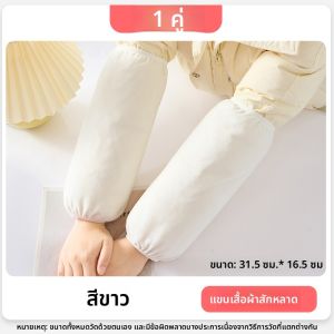 SVORIAHI | Fashionable Sleeve Covers Womens Autumn Winter Long Length Protective Sleeves Work Downproof Kitchen Office Dirty Resistant Cuffs