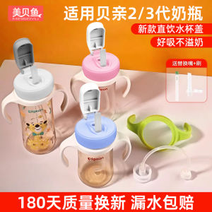 Applicable to Pigeon Direct Drinking Straw Baby Bottle Accessories Special Third Generation Flip Cup Head Learn to Drink Gravitational Ball Cup with Straw