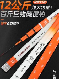 Genuine Goods Threaded Steel Fishing Rod Fishing Rod 19 Adjustment 10h6 Black Pit Reservoir Green Sturgeon Giant Fishing Rod Super Light Hard Pole Rod