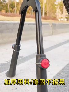 Sepeda Kickstand dengan Kaki Ganda Kaki Model Motor Standard Sepeda Tengah Ganda