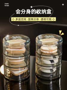 Transparent Rotating Dustproof Multi-layer Makeup Sponge Cotton Holder Portable Cosmetic Puff Box round Shape Retro Style