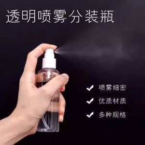 Portable Plastic Spray Bottle for Travel Alcohol Disinfection Cosmetic Hydrating Fine Mist Splitter Cleaning Tool