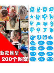 New Arrival 200 Personalized Patterns Kids Adult Haircut Model Neutral Lettering Clippers Carving Modeling Mold Subsidy