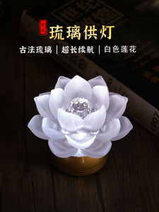 Pure White Charging Glass Lamp Lotus Light Home Use Battery Powered Long Burning Lamp Buddha Hall Small Offering Lamp