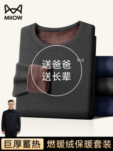 ชุดชั้นในแบบหนาสำหรับผู้ชาย ชุดกันหนาว ชุดนอน ชุดคลุมกันหนาว อบอุ่น ระบายอากาศได้ดี ทรงหลวม สวมใส่สบาย ชุดสองชิ้น