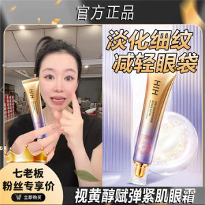 IN STOCK HIH视黄醇赋弹紧致眼霜HIH Retinol Firming Eye Cream Lightens Dark Circles Fine Lines Eye Bags Eye Care Retinol Eye Cream淡化黑眼圈细纹眼袋眼部护理视黄醇眼霜