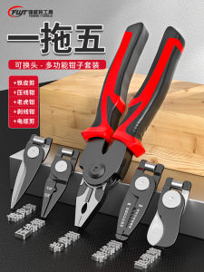 Fengwei Multifunctional Pliers Wire Cutters Electrician Special Line Cutting Pliers Steel Wire Cutter Tiger Nose Pliers