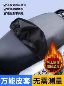 Universal Four Seasons Electric Vehicle Seat Cover Waterproof Sun Protection Elastic Motorcycle Bicycle Seat Cushion Cover