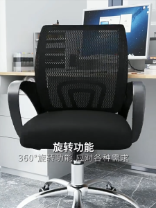 Office chair mesh breathable computer chair ergonomic learning chair with armrests lumbar support gaming chair