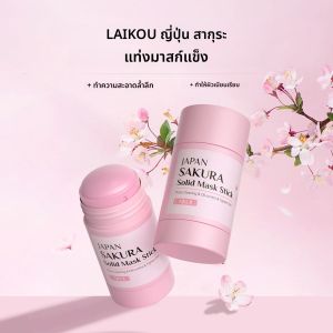 ซากุระลบสิวหัวดํา Acne Mud Mask รูขุมขนหดตัวปัดเป่าสิว Deep Cleansing Oil-Control Exfoliating Moisturizing Skin Care