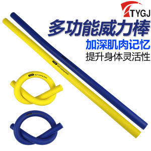 Multifunctional Swing Stick Golf Power Stick Swing Trainer Warm-up Yoga Balance Action Practice Baseball Bat