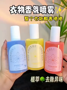 Fabric Fragrance Spray Long-Lasting Scent Deodorising & Fresh Woody Aroma for Clothes 衣物香氛喷雾留香持久除异味木质清新男女通用衣服除味留香