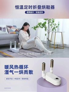 Folding Shoes Dryer Portable Electric Drying shoe dehumidifier Deodorization Smart Shoe/socks/gloves Hot Air Dryer Retractable Timing UV Sanitizing