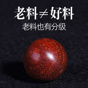 ลูกปัดไม้จันทน์แดงเม็ดเล็กไม้จันทน์แดงแท้จากอินเดียลูกปัดแบบแยกเม็ดวัสดุเก่าแก่รูปดาวทองลูกประคำไม้จันทน์แดงสร้อยข้อมือ DIY เครื่องประดับเม็ดเดี่ยว