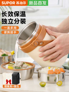Supor Insulated Lunch Box Bucket Autumn and Winter 24 Hours Long Multi-Layer Stainless Steel Student Household Office Worker Bento