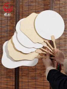 RANDENG | Blank Chinese Painting Fan For DIY Calligraphy