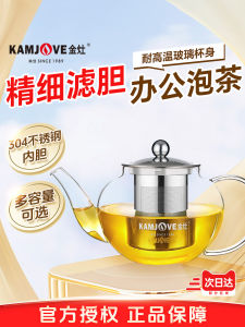 KAMJOVE กระปุกชาแก้วอุปกรณ์ทำชาแบบทนความร้อนขนาดใหญ่พร้อมกรองเหล็กไมโครเวฟแบบจิ๋วสำหรับใช้ในบ้าน