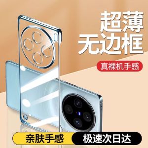 Ultra-Thin Frameless Vivo X100 S20 Protection Case Full Lens Coverage Anti-Fall for X200 pro Vivos20 New S19 Promini Compatible