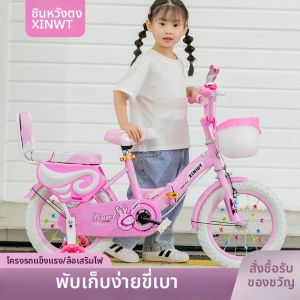 ROMADA | Kids Bicycle with Auxiliary Wheels