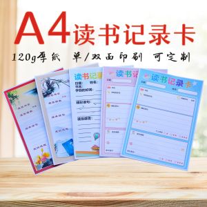 Creative Reading Record Cards A4 Size for Primary School Students Grades One to Four Book Recommendation Cards Note Taking Cards