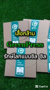 Press Green เสื้อกล้าม คอกลม เจเพรส รุ่น G850 จำนวน 1 ตัว/แพ็ค
