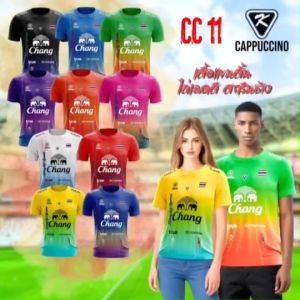 เสื้อกีฬา เสื้อบอล เสื้อกีฬาแขนสั้น CC 11 สรีนช้าง