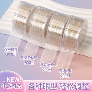 Natural Looking Double Eyelid Tape Super Invisible Single Side Adjustment for Swollen Eyes under Eye Bags Special Beauty Tool