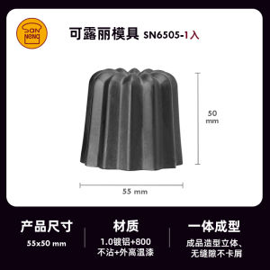 Sannenke Luli Copper Mould Large and Medium Angelic Bell French Dessert Cake Baking Non-Stick Aluminum-Plated Luli Mold