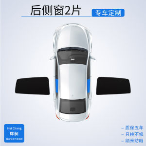 Baoyuan Yuan up Specific Sunshade Curtain Privacy Magnetic Absorption Sun Protection Heat Insulation Car Side Window Net